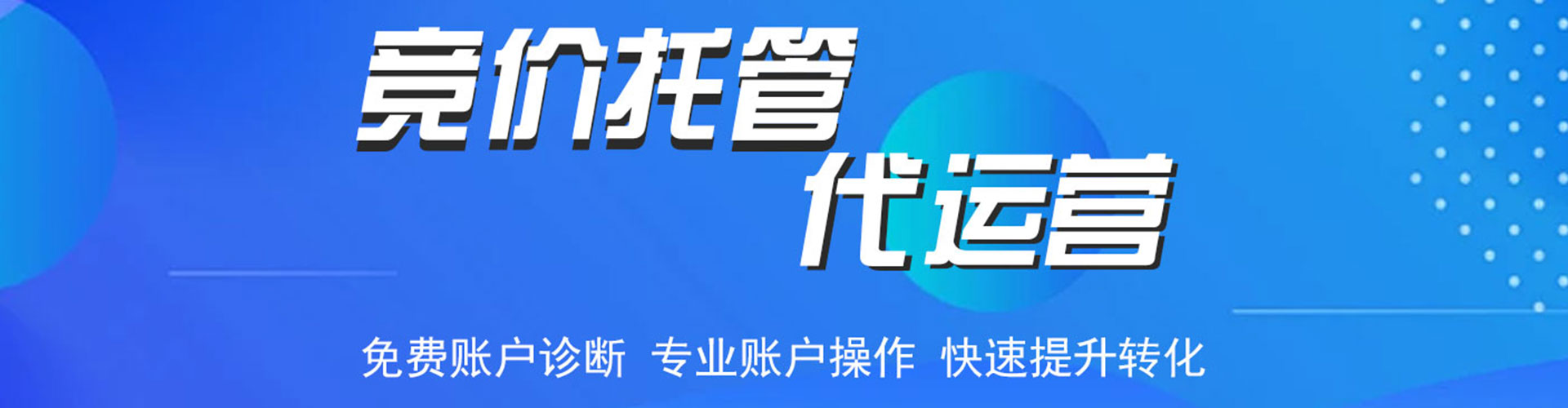 藁城竞价广告